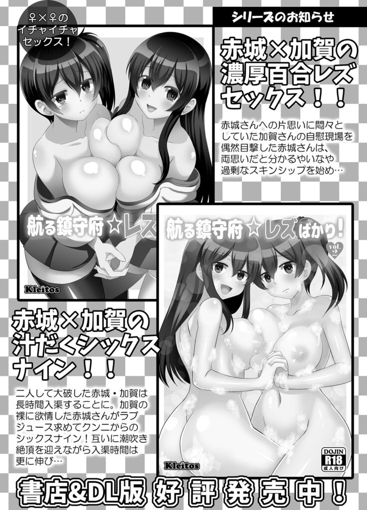 Wataru Chinjufu Yuri Bakari! Vol. 3