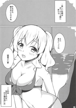Tsuioku ‐SUMMER MEMORIES‐ - Page 15