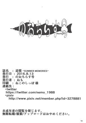 Tsuioku ‐SUMMER MEMORIES‐ - Page 17