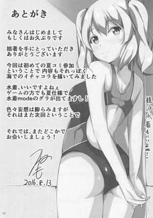 Tsuioku ‐SUMMER MEMORIES‐ - Page 16