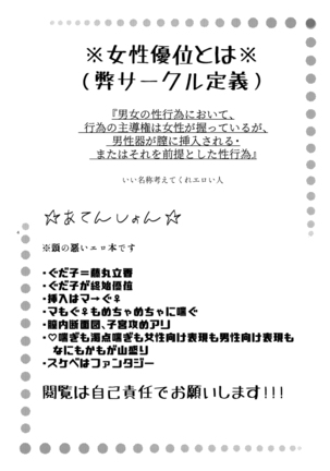 Natsu to kanojo to ×× to × × ver. MFate/Grand Order)sample