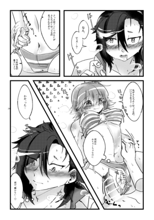 Natsu to kanojo to ×× to × × ver. MFate/Grand Order)sample Page #29