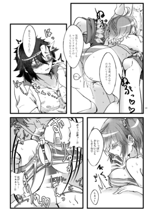 Natsu to kanojo to ×× to × × ver. MFate/Grand Order)sample - Page 24