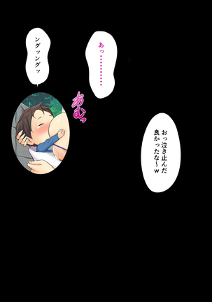 Jimoto no Nanpa Gundan ni Otosareta Ore no Tsuma ~Aka-chan no Me no Mae de~ Page #32