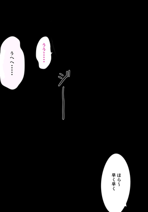 Jimoto no Nanpa Gundan ni Otosareta Ore no Tsuma ~Aka-chan no Me no Mae de~ - Page 79