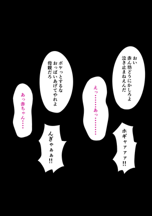 Jimoto no Nanpa Gundan ni Otosareta Ore no Tsuma ~Aka-chan no Me no Mae de~ - Page 31