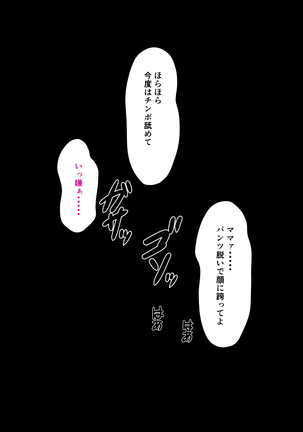 Jimoto no Nanpa Gundan ni Otosareta Ore no Tsuma ~Aka-chan no Me no Mae de~ - Page 60