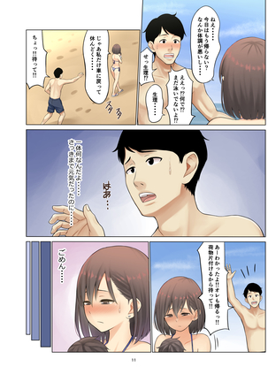Jimoto no Nanpa Gundan ni Otosareta Ore no Tsuma ~Aka-chan no Me no Mae de~ Page #42