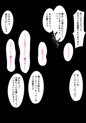 Jimoto no Nanpa Gundan ni Otosareta Ore no Tsuma ~Aka-chan no Me no Mae de~ - Page 76