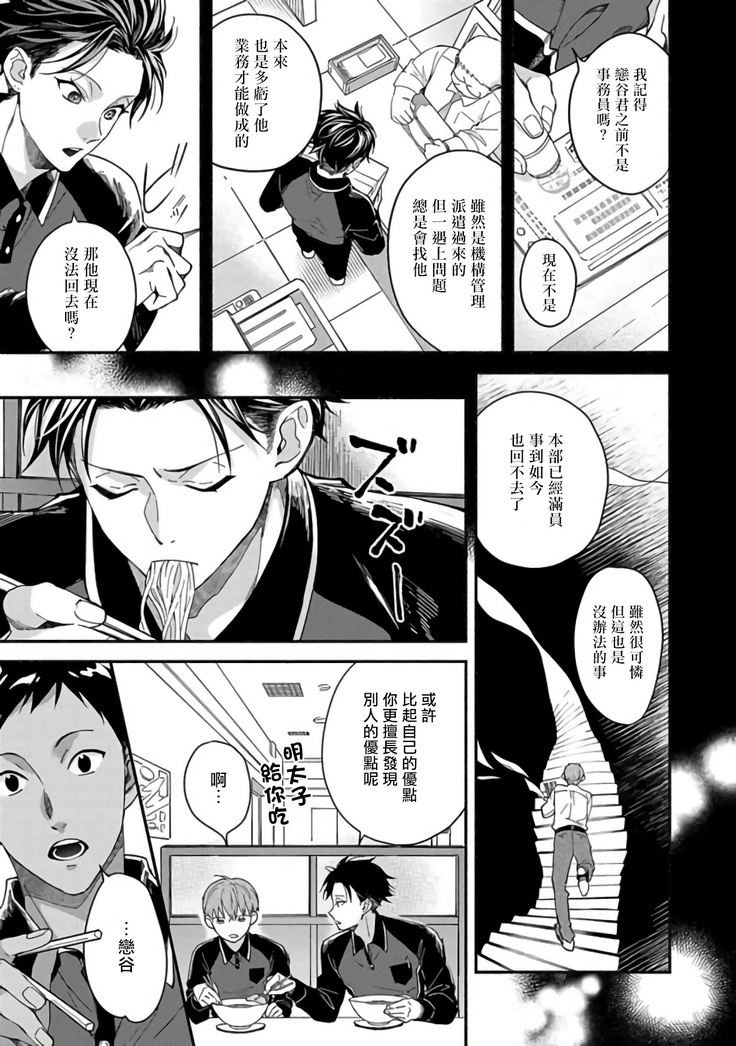 Sex Sales Driver Ch. 1-4