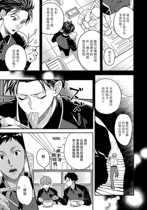 Sex Sales Driver Ch. 1-4 Page #52