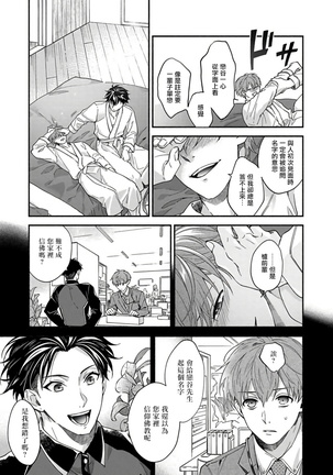 Sex Sales Driver Ch. 1-4 Page #73