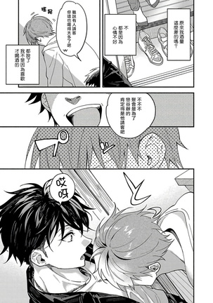 Sex Sales Driver Ch. 1-4 Page #23