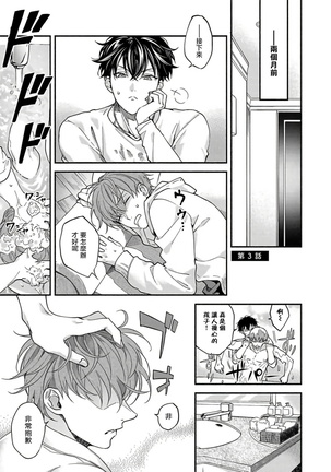 Sex Sales Driver Ch. 1-4 Page #71