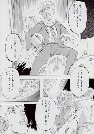 A&M BK~アイアンメイデン~2 Page #13