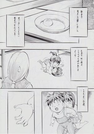 A&M BK~アイアンメイデン~2 Page #28