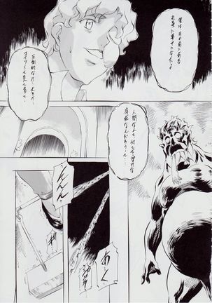 A&M BK~アイアンメイデン~2 Page #18