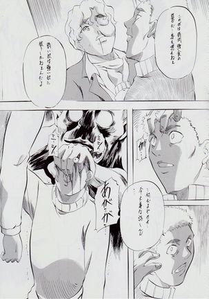 A&M BK~アイアンメイデン~2 Page #16
