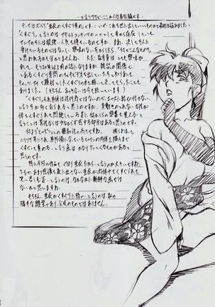 A&M BK~アイアンメイデン~2 Page #27