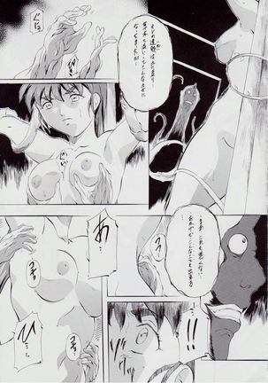 A&M BK~アイアンメイデン~2 Page #36