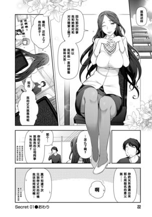 沼田清美さん（34歳）の場合（Chinese） Page #22