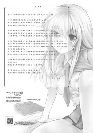 Sakura Sou no H na Mashiro | 사쿠라장의 H한 마시로 Page #26