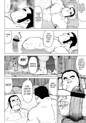 Fish Dealer Kensuke - Page 122