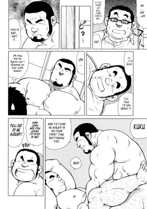 Fish Dealer Kensuke - Page 70