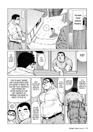 Fish Dealer Kensuke - Page 198