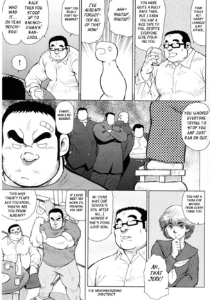 Fish Dealer Kensuke - Page 16