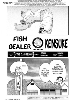 Fish Dealer Kensuke - Page 117