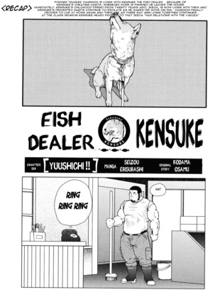 Fish Dealer Kensuke - Page 141