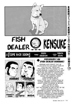 Fish Dealer Kensuke - Page 223