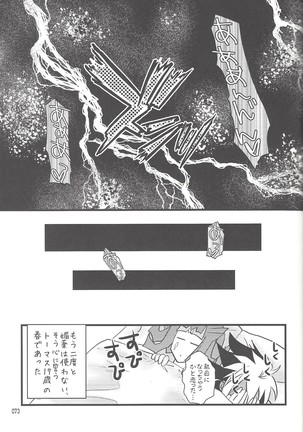 Akuma to Same no Himitsu no Kiroku Page #58