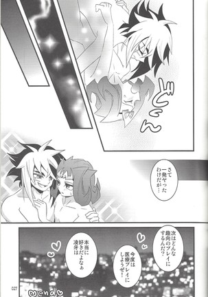 Akuma to Same no Himitsu no Kiroku Page #22