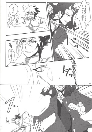 Akuma to Same no Himitsu no Kiroku Page #67