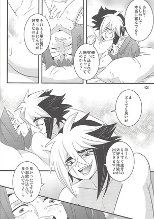 Akuma to Same no Himitsu no Kiroku Page #21