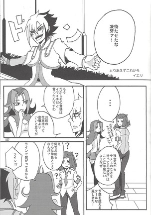 Akuma to Same no Himitsu no Kiroku Page #42