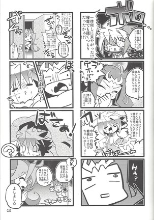 Akuma to Same no Himitsu no Kiroku Page #24