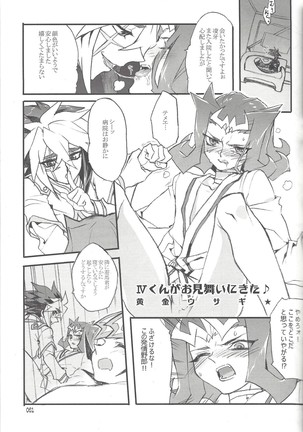 Akuma to Same no Himitsu no Kiroku Page #46