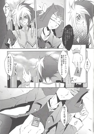 Akuma to Same no Himitsu no Kiroku Page #64