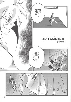 Akuma to Same no Himitsu no Kiroku Page #54