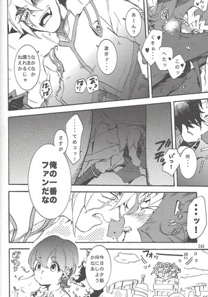 Akuma to Same no Himitsu no Kiroku Page #33