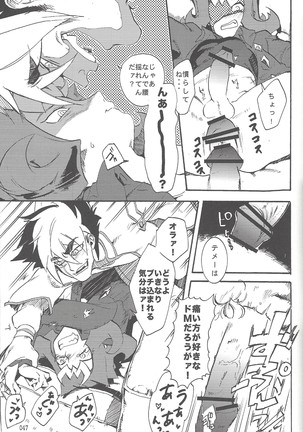 Akuma to Same no Himitsu no Kiroku Page #32