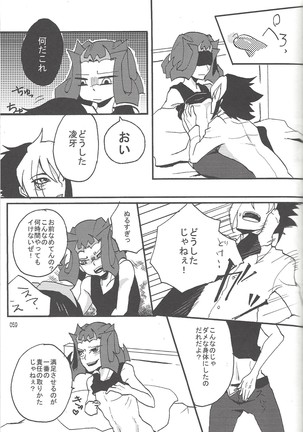 Akuma to Same no Himitsu no Kiroku Page #44