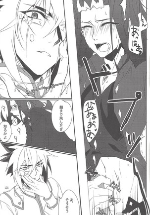 Akuma to Same no Himitsu no Kiroku Page #74