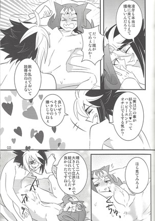 Akuma to Same no Himitsu no Kiroku Page #20