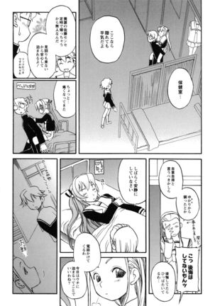 Itoshii × Itooshii ~Namakan Daishuki Sex~ - Page 38