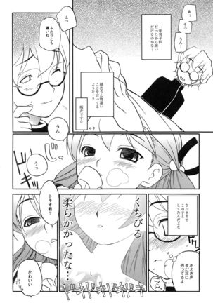 Itoshii × Itooshii ~Namakan Daishuki Sex~ Page #40