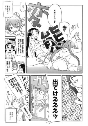 Itoshii × Itooshii ~Namakan Daishuki Sex~ - Page 16